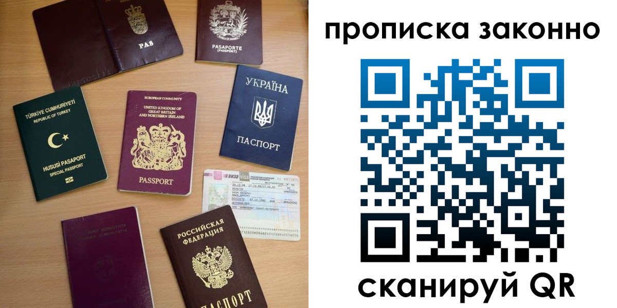 прописка для школы в Зеленодольске