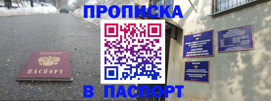 временная регистрация законно в Зеленодольске