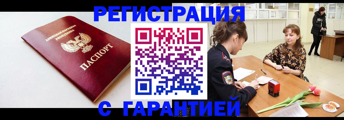 прописка в Зеленодольске