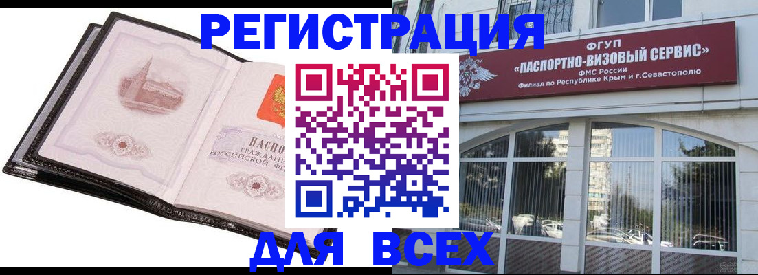 временная регистрация недорого в Зеленодольске