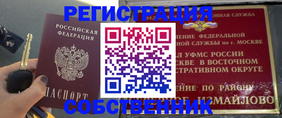 временная регистрация надежно в Зеленодольске