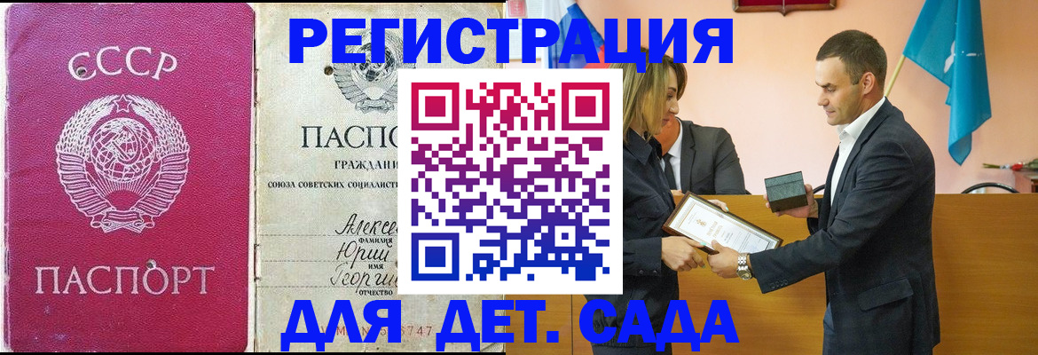 прописка ребенка в Зеленодольске