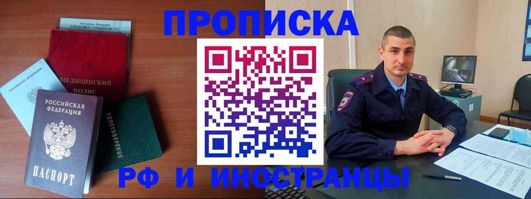 прописка паспорт в Зеленодольске