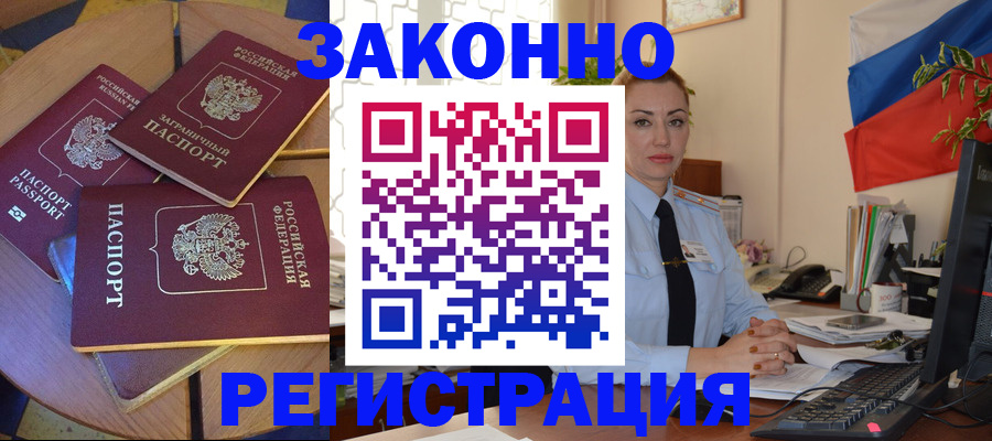 прописка паспорт в Зеленодольске
