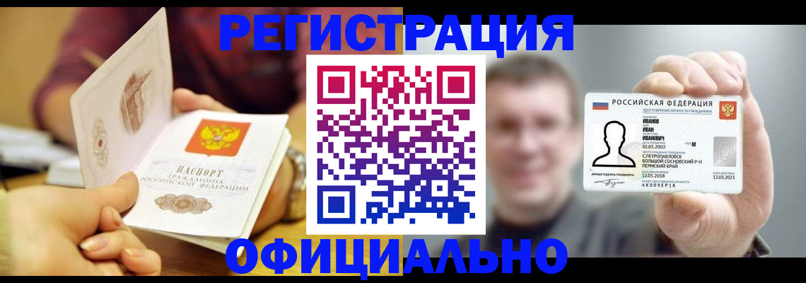 где прописаться в Зеленодольске