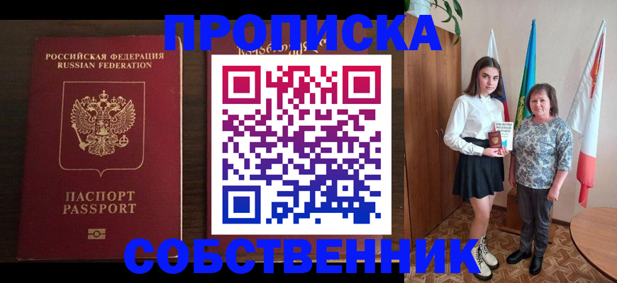 прописка для военкомата в Зеленодольске