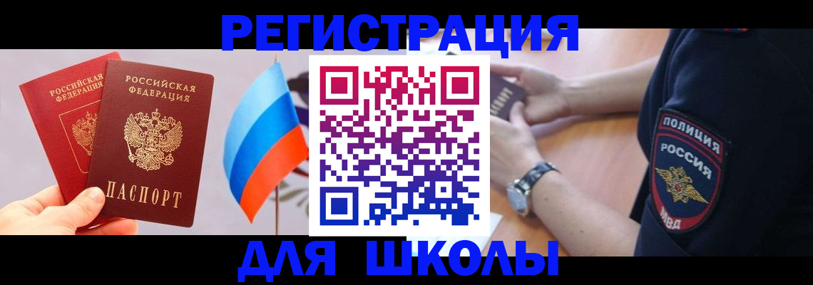прописка 2025 в Зеленодольске