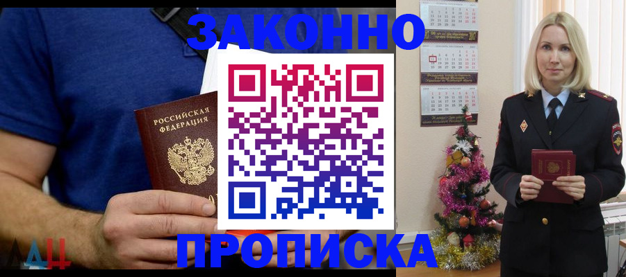 временная регистрация для всех в Зеленодольске
