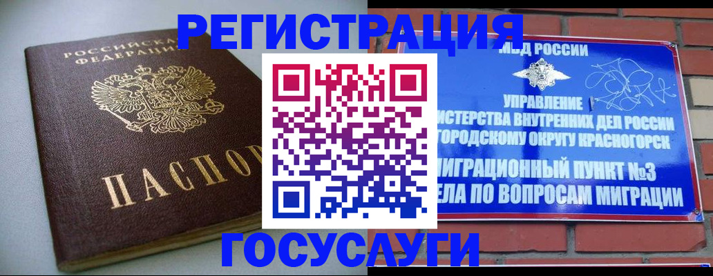 временная прописка в Зеленодольске