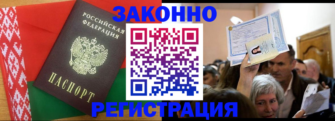 временная регистрация для школы в Зеленодольске